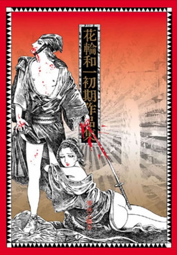 Manga 2023 - Serie brevi (Meno di 10 volumi) - 2